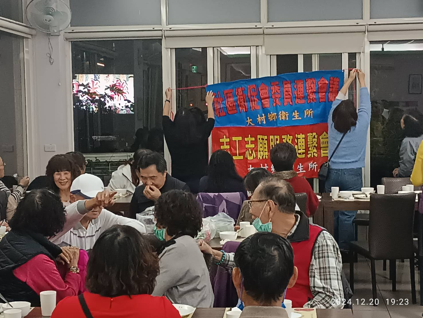 113年12月20日志工年末聚餐 相本