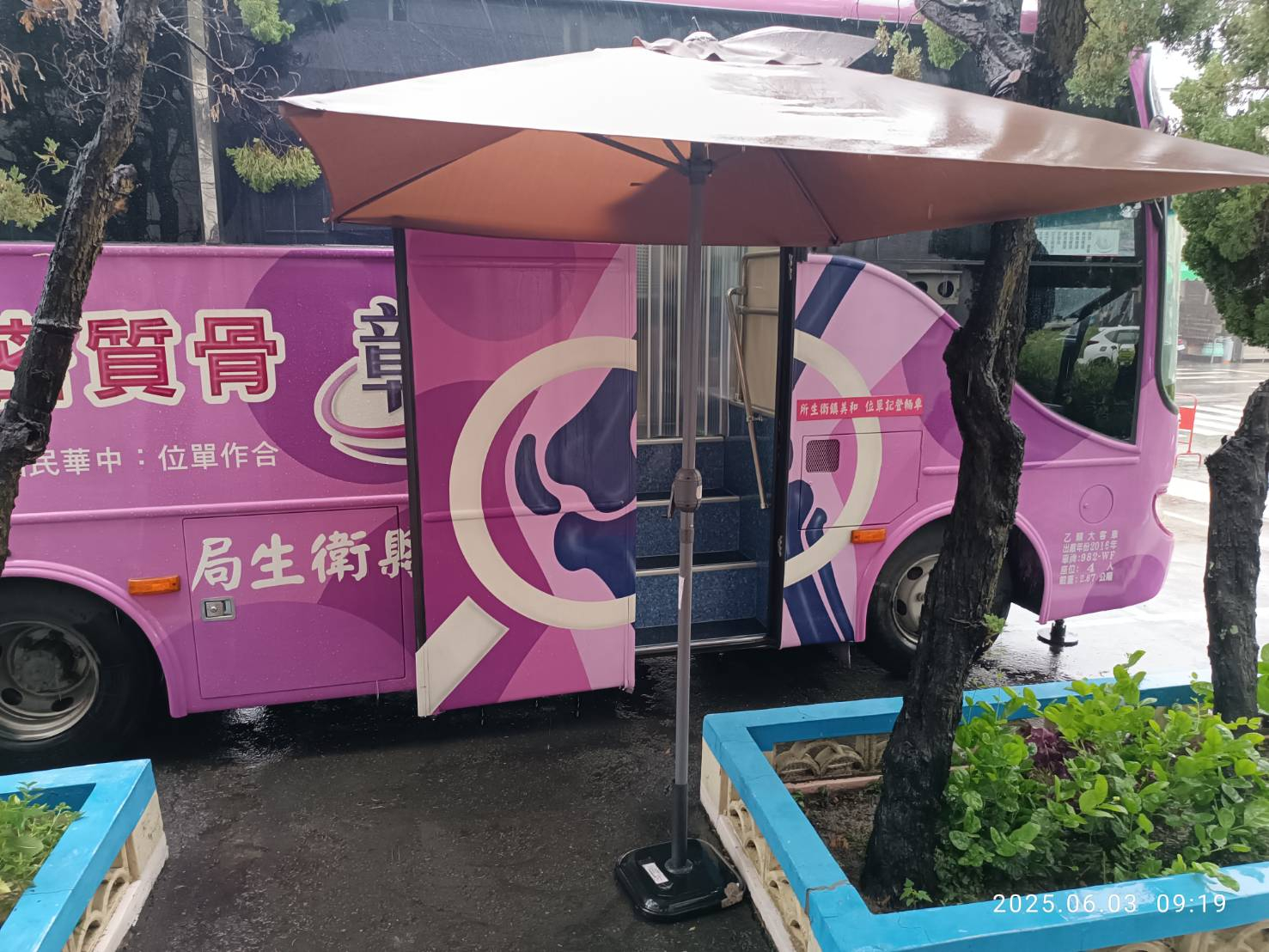 114年06月03日於衛生所辦理骨密度檢查 相本