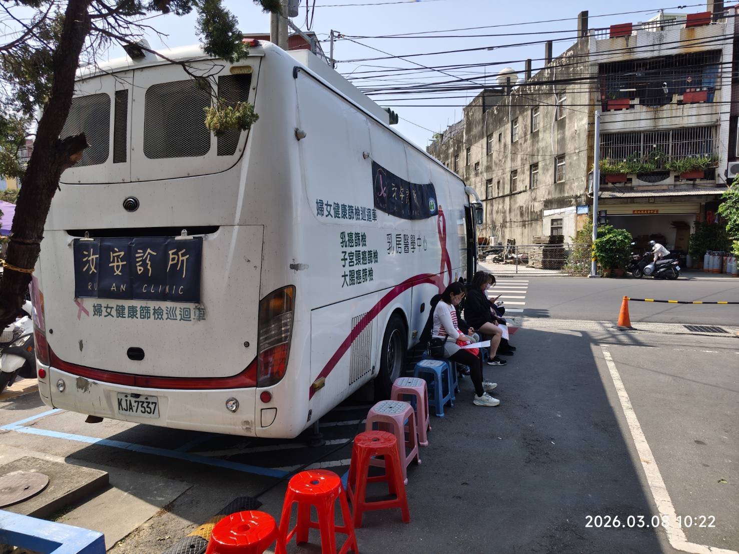 115年03月08日所內設站癌篩活動照片2