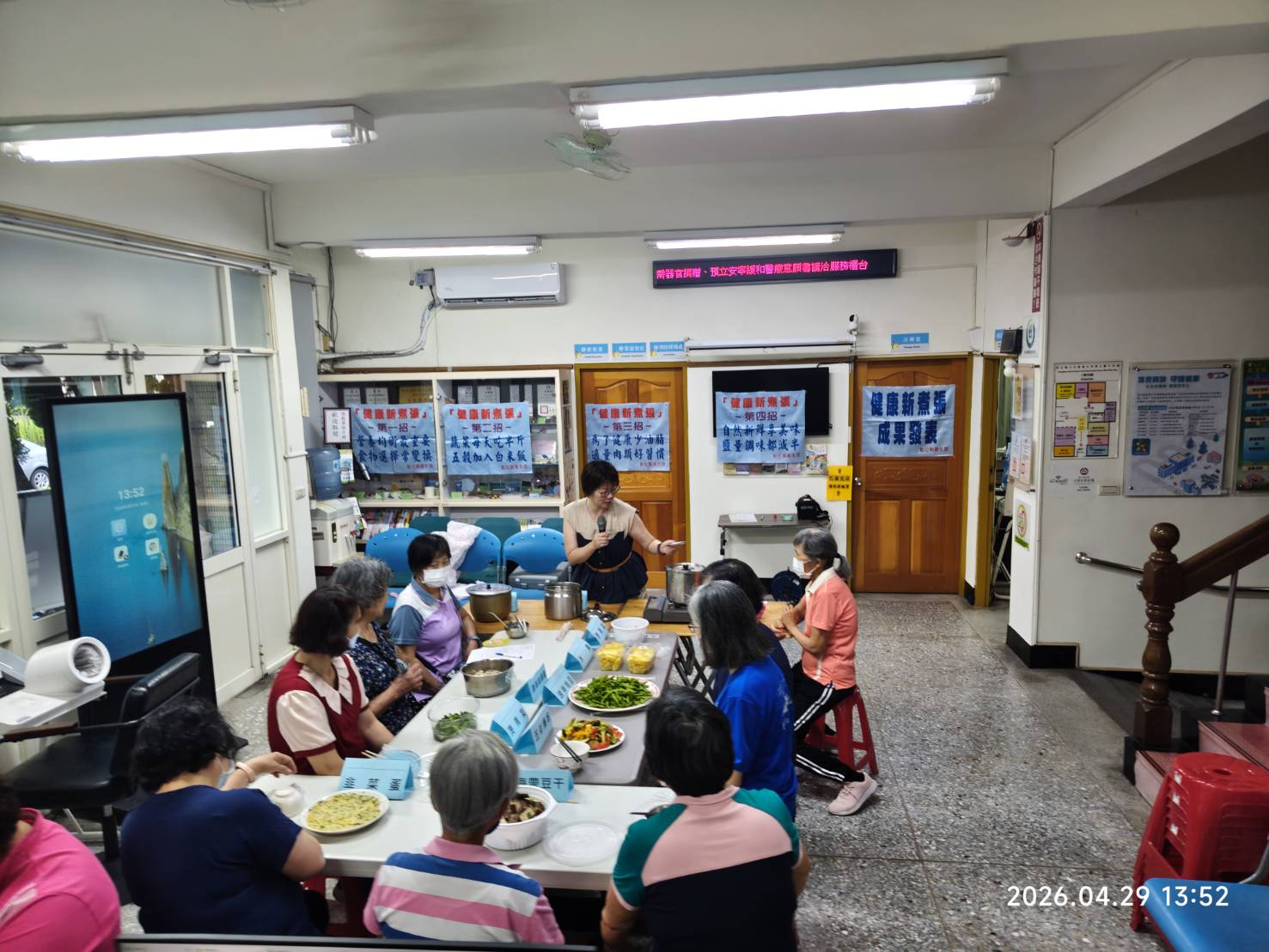 115年04月29日辦理健康新煮張活動照片3