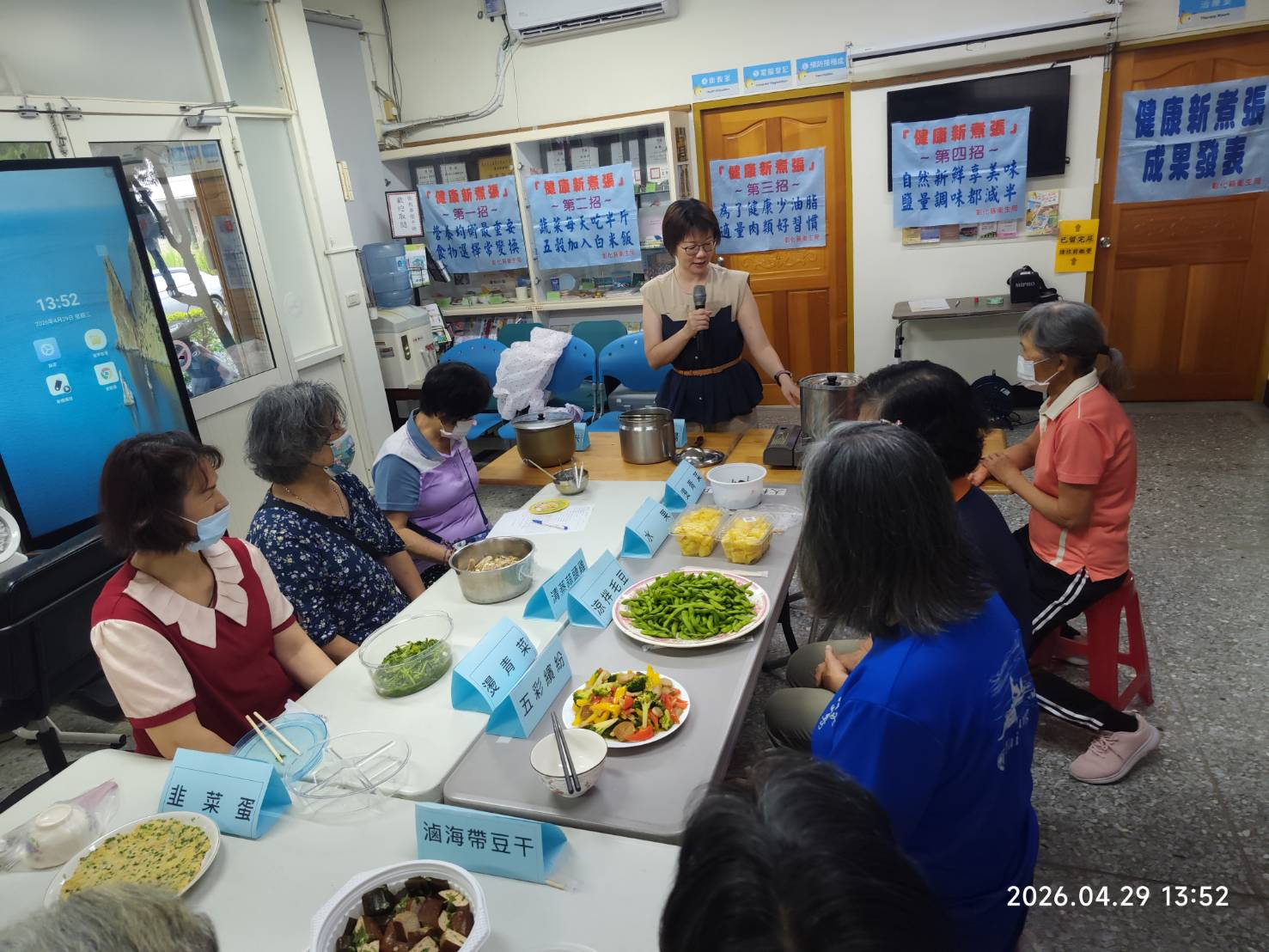 115年04月29日辦理健康新煮張活動照片1