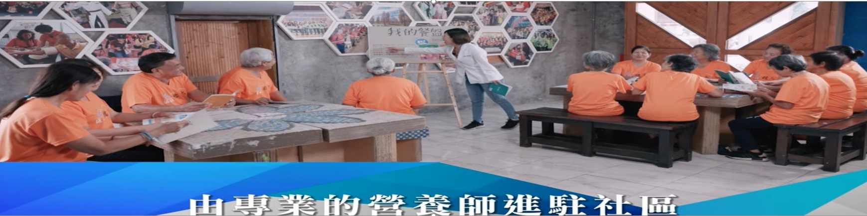 當我們同在一起 共享好料理