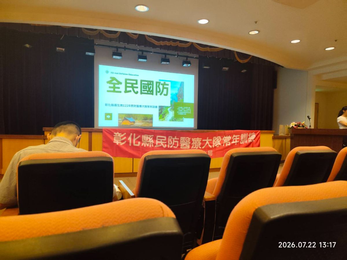 115年07月22日辦理民防會議活動照片2